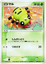 Spinarak (005/106), Golden Sky, Silvery Ocean — Pokémon JP card price
