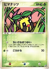 Sunkern (008/106) — card price