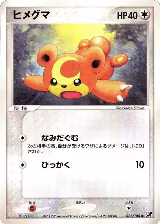 Teddiursa (083/106) — card price
