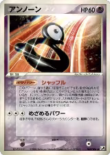 Unown - 044/106 (044/106) — card price