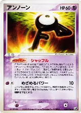 Unown - 048/106 (048/106) — card price