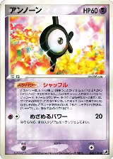 Unown - 053/106 (053/106) — card price