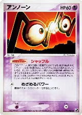 Unown - 056/106 (056/106), Golden Sky, Silvery Ocean — Pokémon JP card price