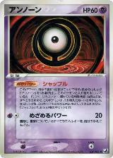 Unown - 057/106 (057/106) — card price