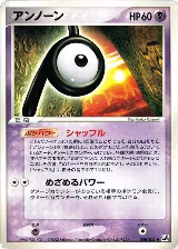 Unown - 058/106 (058/106) — card price