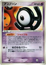 Unown - 061/106 (061/106) — card price