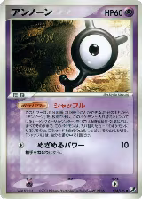 Unown - 064/106 (064/106) — card price