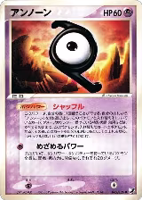Unown - 065/106 (065/106) — card price