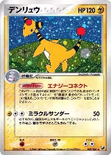 Ampharos (037/106) — card price