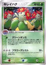 Bellossom (007/106) — card price