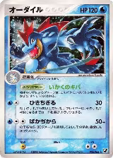 Feraligatr (026/106) — card price
