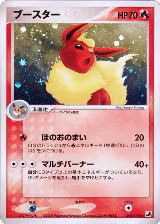 Flareon (013/106), Golden Sky, Silvery Ocean — Pokémon JP card price