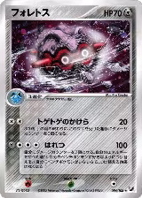 Forretress (094/106), Golden Sky, Silvery Ocean — Pokémon JP card price