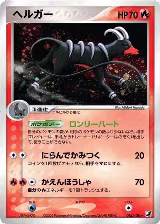 Houndoom (018/106), Golden Sky, Silvery Ocean — Pokémon JP card price