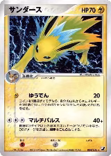 Jolteon (034/106), Golden Sky, Silvery Ocean — Pokémon JP card price