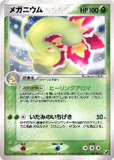Meganium (004/106) — card price