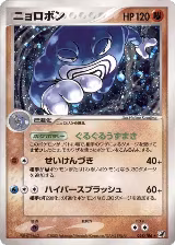 Poliwrath (068/106) — card price