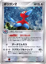 Porygon2 (085/106), Golden Sky, Silvery Ocean — Pokémon JP card price