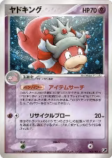 Slowking (042/106), Golden Sky, Silvery Ocean — Pokémon JP card price