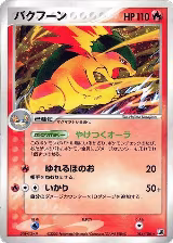 Typhlosion (014/106) — card price