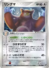 Ursaring (084/106) — card price