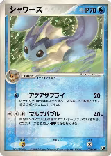 Vaporeon (025/106) — card price