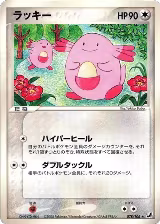Chansey (078/106) — card price