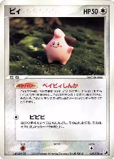 Cleffa (081/106), Golden Sky, Silvery Ocean — Pokémon JP card price