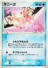 Corsola (028/106) — card price