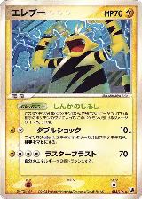 Electabuzz (033/106), Golden Sky, Silvery Ocean — Pokémon JP card price
