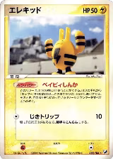 Elekid (038/106), Golden Sky, Silvery Ocean — Pokémon JP card price