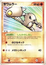 Hitmonlee (070/106), Golden Sky, Silvery Ocean — Pokémon JP card price