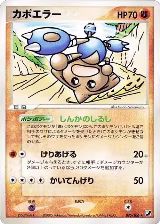 Hitmontop (075/106) — card price