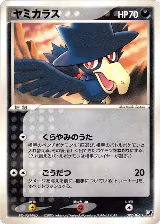 Murkrow (092/106), Golden Sky, Silvery Ocean — Pokémon JP card price