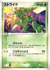 Scyther (003/106), Golden Sky, Silvery Ocean — Pokémon JP card price