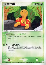 Shuckle (012/106) — card price