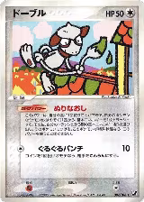Smeargle (087/106), Golden Sky, Silvery Ocean — Pokémon JP card price