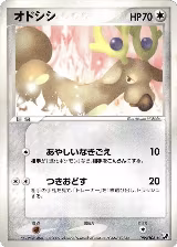 Stantler (086/106), Golden Sky, Silvery Ocean — Pokémon JP card price