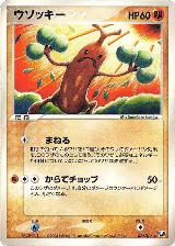 Sudowoodo (072/106), Golden Sky, Silvery Ocean — Pokémon JP card price