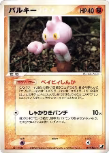 Tyrogue (074/106), Golden Sky, Silvery Ocean — Pokémon JP card price