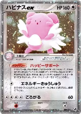 Blissey ex (089/106), Golden Sky, Silvery Ocean — Pokémon JP card price