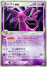 Espeon ex (041/106), Golden Sky, Silvery Ocean — Pokémon JP card price