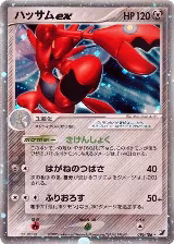 Scizor ex (096/106) — card price
