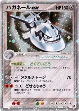 Steelix ex (095/106) — card price