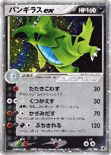 Tyranitar ex (093/106), Golden Sky, Silvery Ocean — Pokémon JP card price