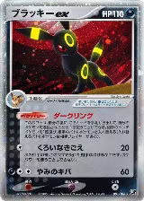 Umbreon ex (091/106), Golden Sky, Silvery Ocean — Pokémon JP card price
