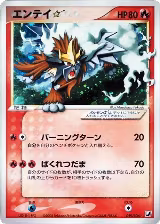 Entei Star (019/106) — card price