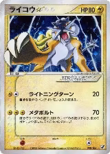 Raikou Star (039/106) — card price