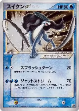 Suicune Star (032/106) — card price