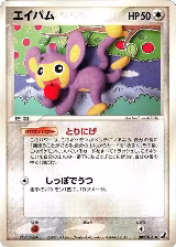 Aipom (082/106), Golden Sky, Silvery Ocean — Pokémon JP card price